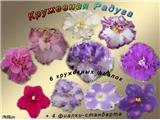 Карпенко % набор новичка «Кружевная Радуга»