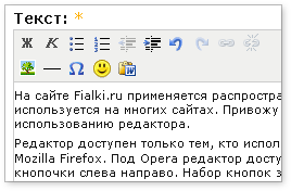 Редактор сообщений Fialki.ru