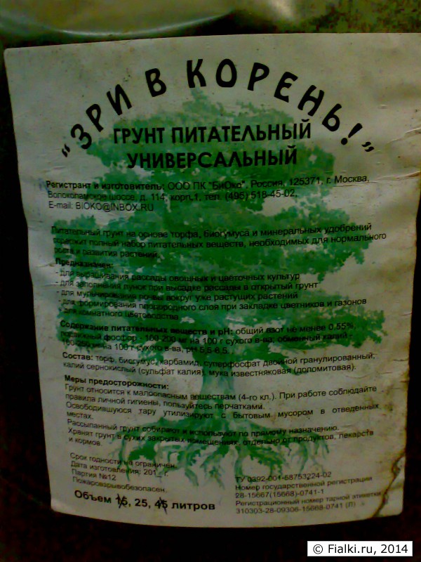 Какой грунт для сенполии Какой грунт для сенполии
