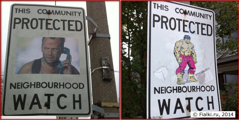 Еще плакатик-предупреждение о Neighborhood watch
