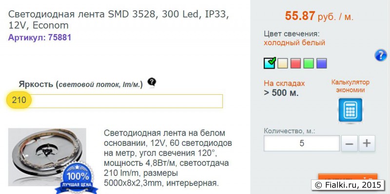 Светодиодная лента SMD 3528- Econom