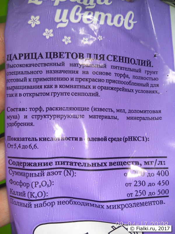 Состав грунт для фиалки Состав грунт для фиалки