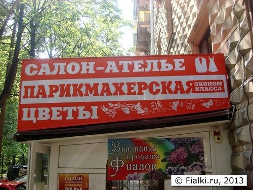 Вывеска