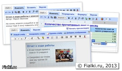 Документы Google