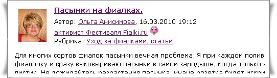 Активист фестиваля