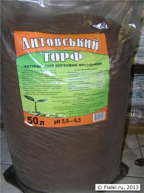 литовский торф