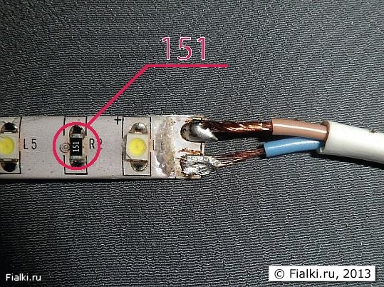 резистор в светодиодной ленте