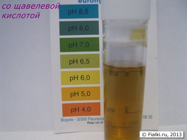 со щавелевой кислотой