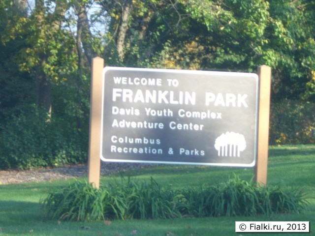 park sign