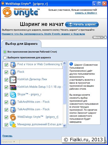 Удаленный стол