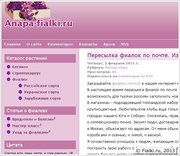 Плагиат взятый с Senpolia.ru