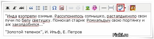 Образец просторечного стиля