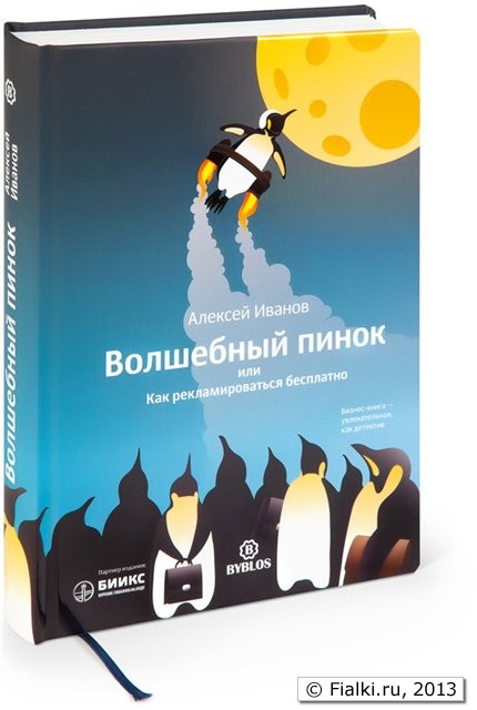 Бесплатная реклама
