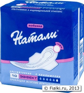 Прокладки