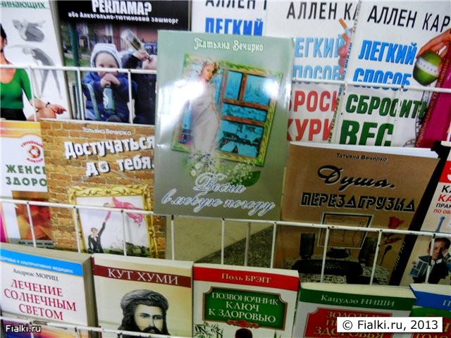 книги Татьяны Вечирко