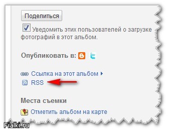 Ссылка на RSS канал