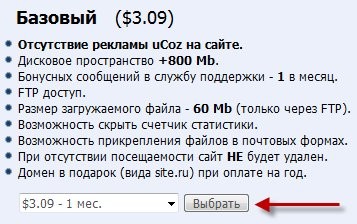 Отключение рекламы