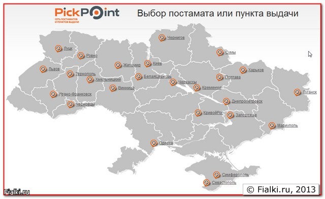 Покрытие постаматами Украины