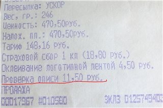 квитанция