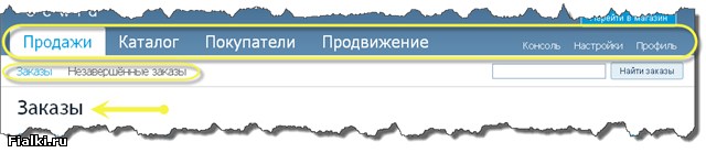 Система меню Эквид (Ecwid)