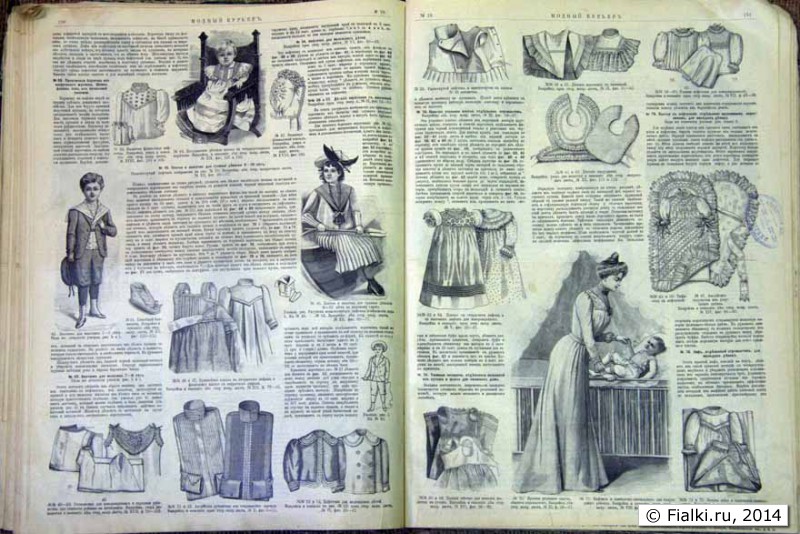 Модный журнал 19 века