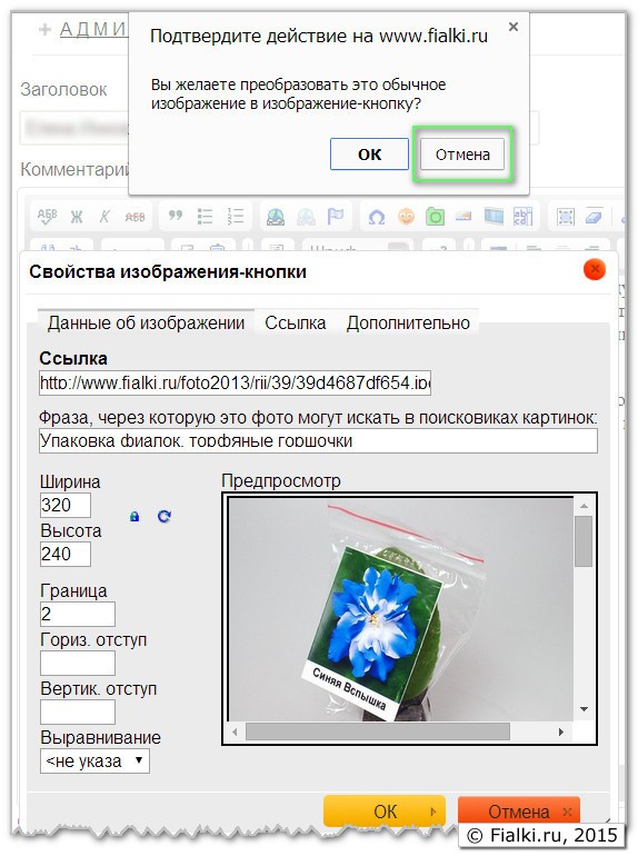 Преобразование в кнопку