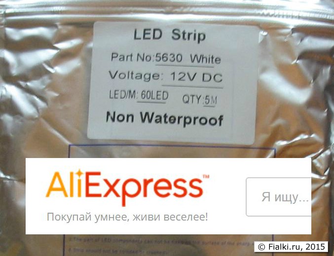 светодиодные  ленты SMD 5630 12V 300Led 5 м