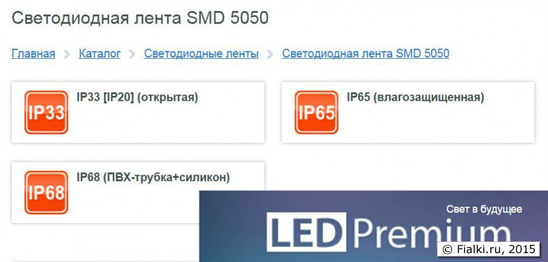 Интернет – магазин Ledpremium -1