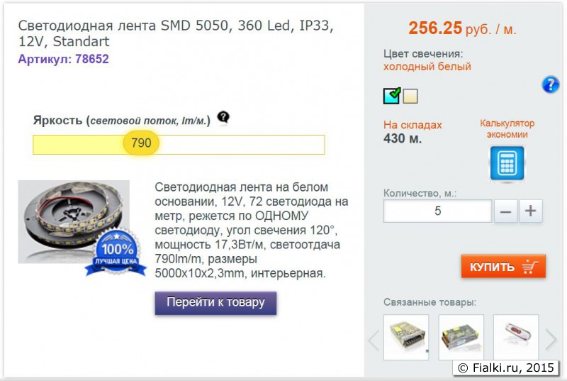 Светодиодная лента SMD 5050-6