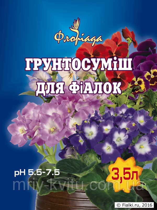 pochva-dlya-fialok-3,5-l-ekoflora-875x1000