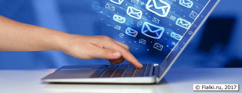 Замена E-mail